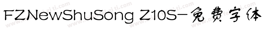 FZNewShuSong Z10S字体转换
